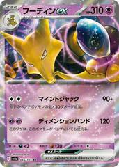 Alakazam EX