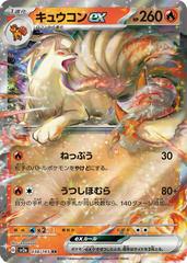Ninetales