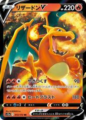 Charizard V