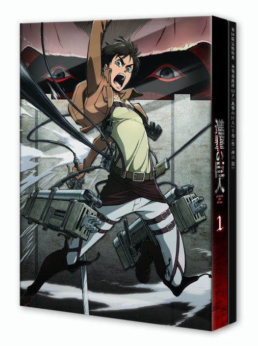 Animation - Attack on Titan (Shingeki no Kyojin) 1 - Japan Blu-ray Disc